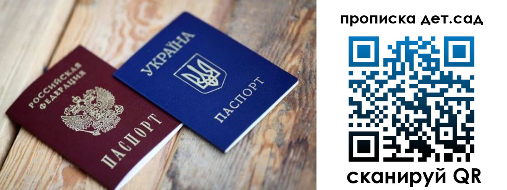 прописка для работы в Заозёрске