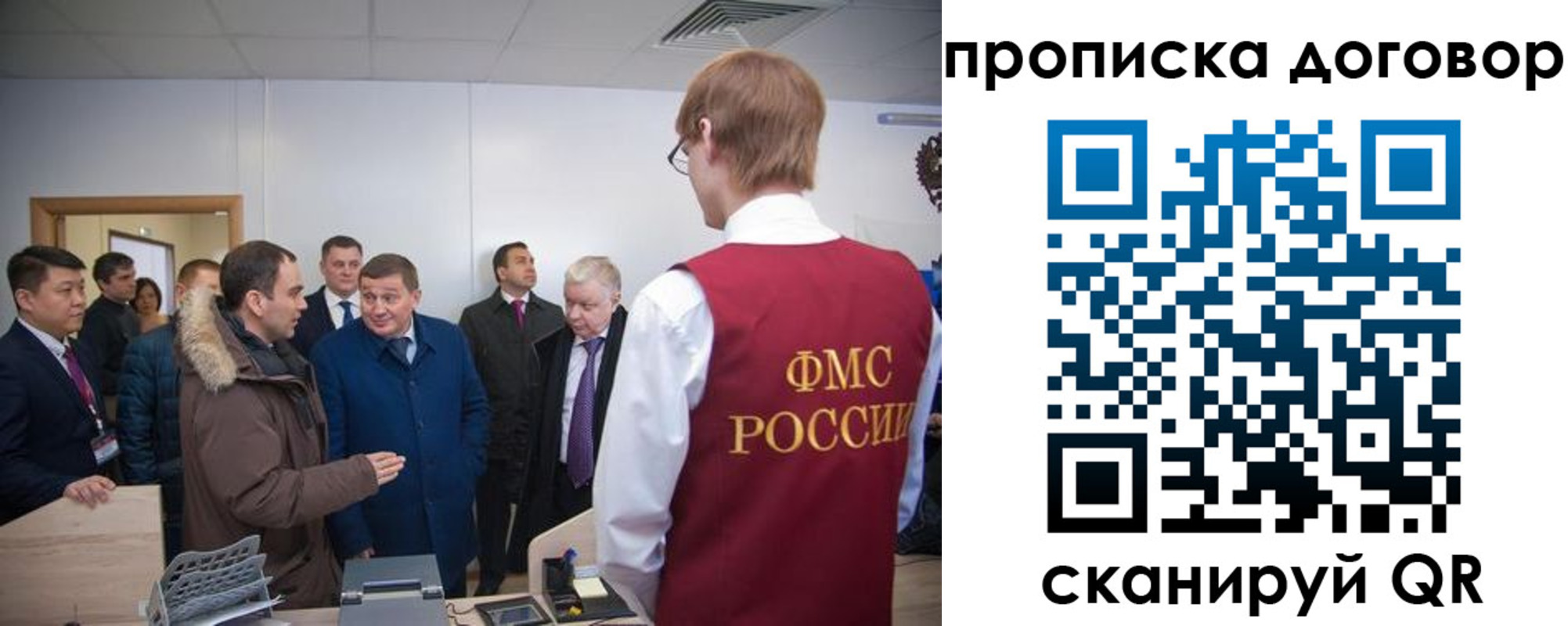 миграционный учет в Заозёрске