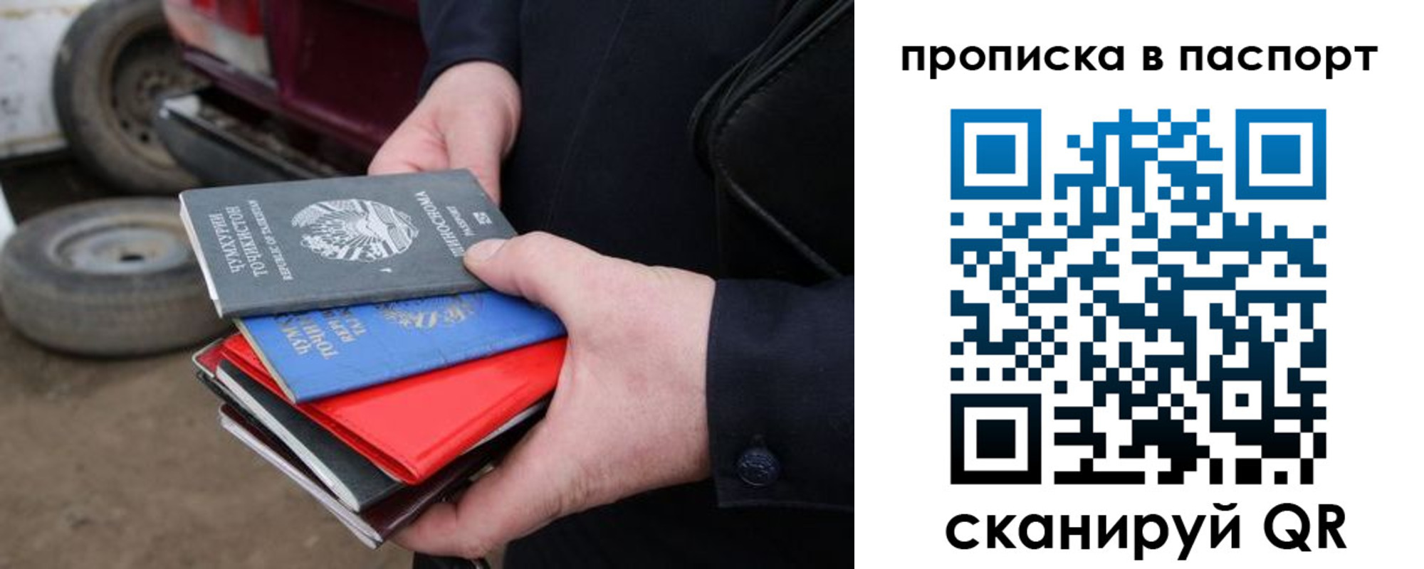 прописка в квартире в Заозёрске